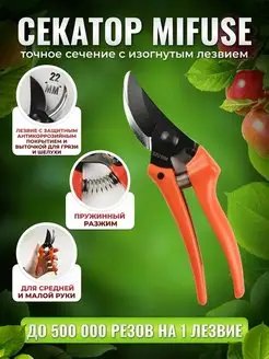 Секатор профессиональный для сада, сучкорез для обрезки