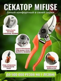 Секатор профессиональный для сада, сучкорез для обрезки