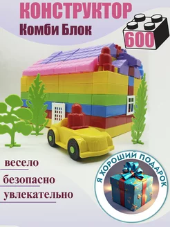 Конструктор блочный 600 деталей