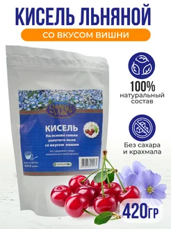 "Золотой лен" Кисель на льняной основе Вишня 420 г (дой-пак)