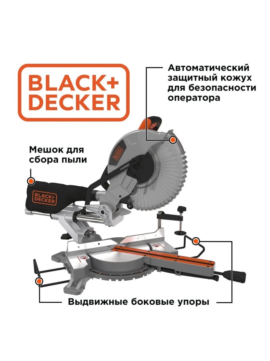 Black Decker bes710