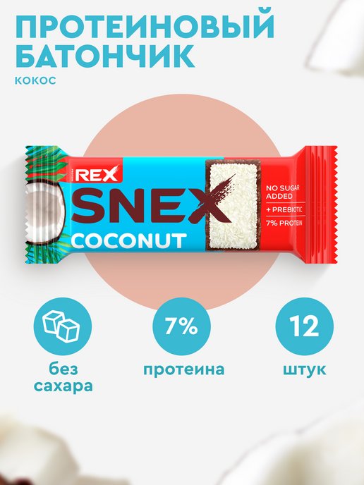 Лучшие протеиновые батончики без сахара. Nestle Crunch Мем. Nestle Кранч 60г. Snex Rex батончик. Nestle Crunch Wafer.