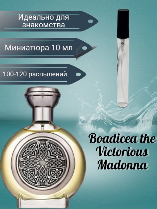 Boadicea the victorious madonna отзывы