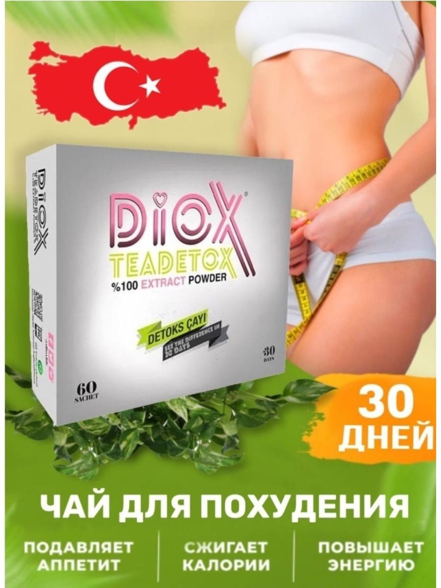 Diox teadetox