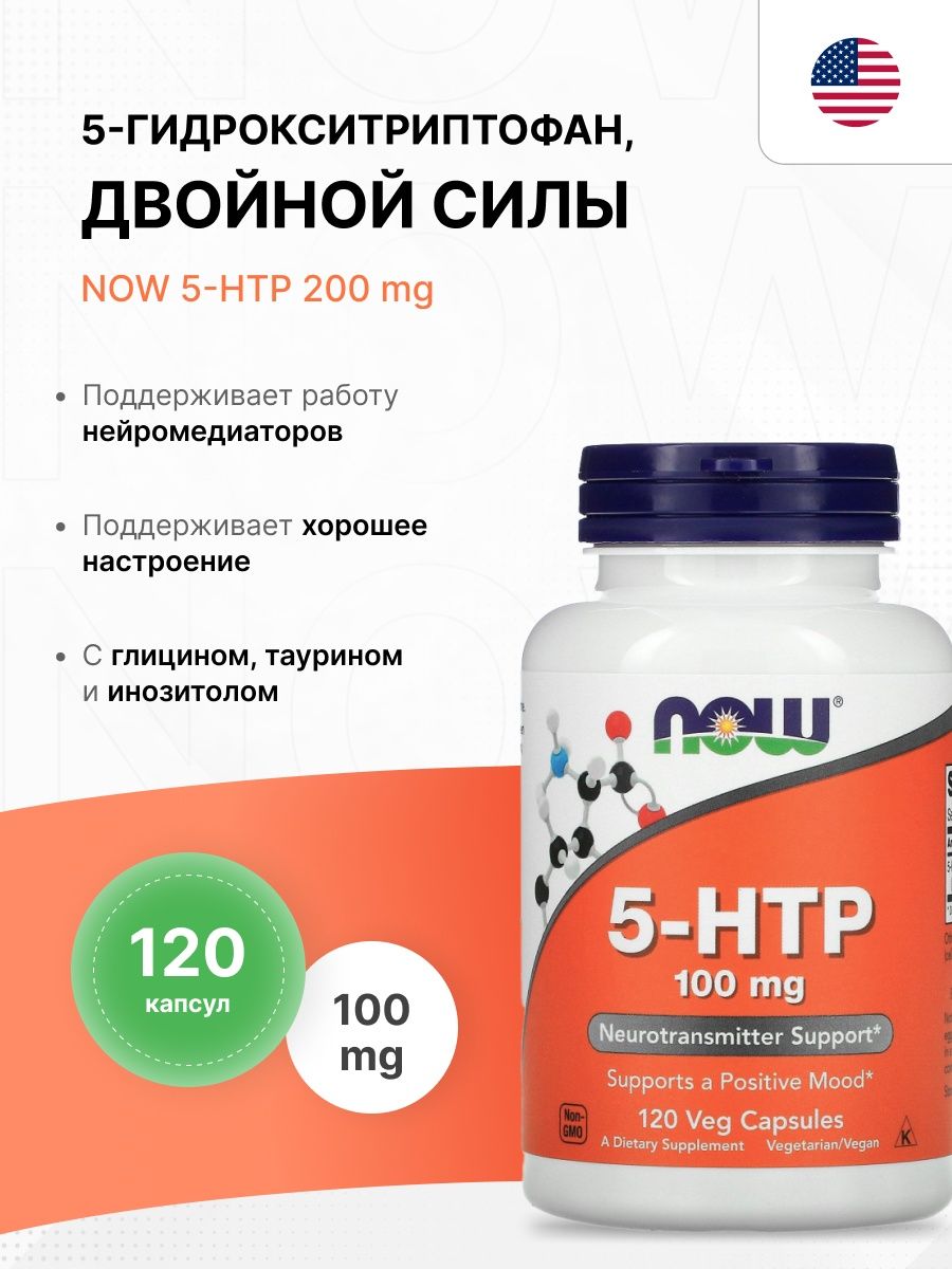 5 htp капсулы отзывы