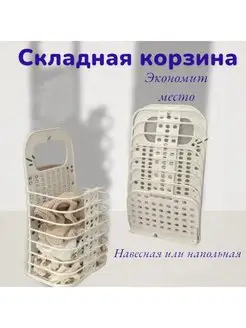 Корзина для белья в ванную угловая складная