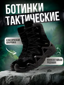 Ботинки LOWA Zephyr GTX Hi тактические