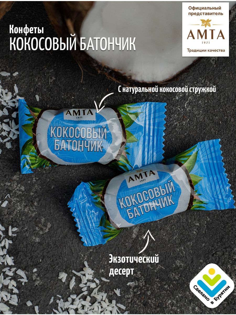 ПП конфеты кокосово смородиновые