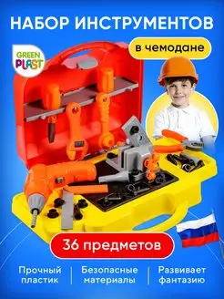 Игровой набор детских игрушечных инструментов в чемодане