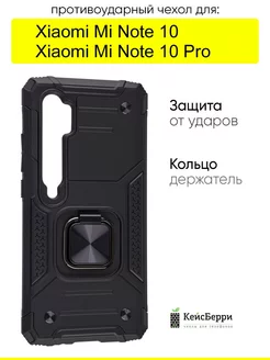 Чехол для Xiaomi Mi Note 10 (Pro), серия Kickstand