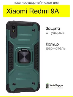 Чехол для Xiaomi Redmi 9A, серия Kickstand