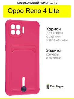 Чехол для Reno 4 Lite, серия Card Case