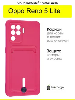 Чехол для Reno 5 Lite, серия Card Case