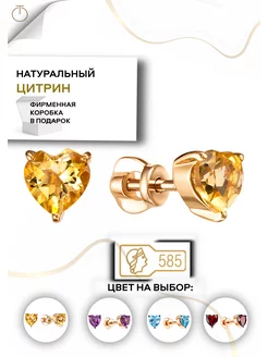 Серьги золотые 585 с цитрином