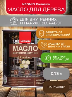 Масло деревозащитное, 0,75 л