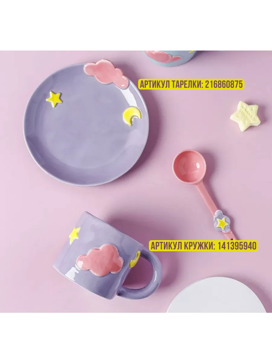 Состав и особенности детских наборов посуды из чешского фарфора