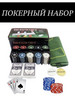 Texas Holdem в коробке, 200 фишек бренд Покерный набор продавец Продавец № 488771