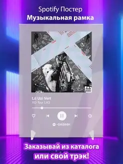 Spotify постер Lil Uzi Vert плакат Cпотифай постер