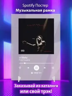 Spotify постер Lil Baby плакат Cпотифай постер