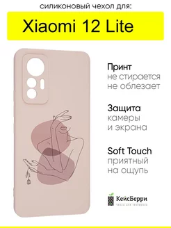 Чехол для Xiaomi 12 Lite, серия Soft