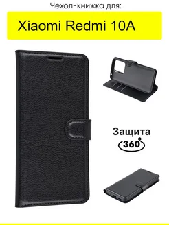 Чехол для Xiaomi Redmi 10A, серия PU