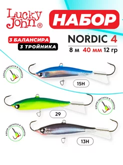 Балансир для рыбалки зимней Nordic 4 15H 13H