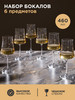 Набор бокалов для вина из 6 штук 460 мл бренд Crystalex продавец Продавец № 1110858