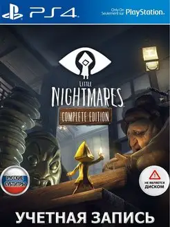 Игра Little Nightmares Complete