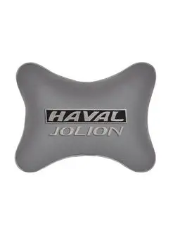 Подушка косточка HAVAL JOLION, 1 шт