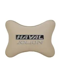 Подушка косточка HAVAL JOLION, 1 шт