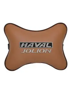 Подушка косточка HAVAL JOLION, 1 шт