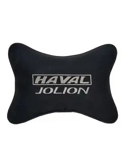 Подушка косточка HAVAL JOLION, 1 шт