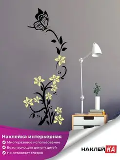 Наклейки интерьерные на стену большие