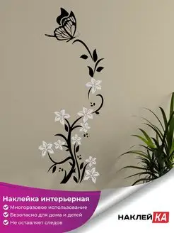 Наклейки интерьерные на стену большие