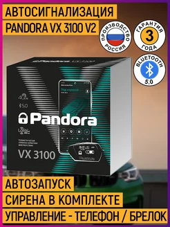 Автосигнализация с автозапуском VX 3100 V2