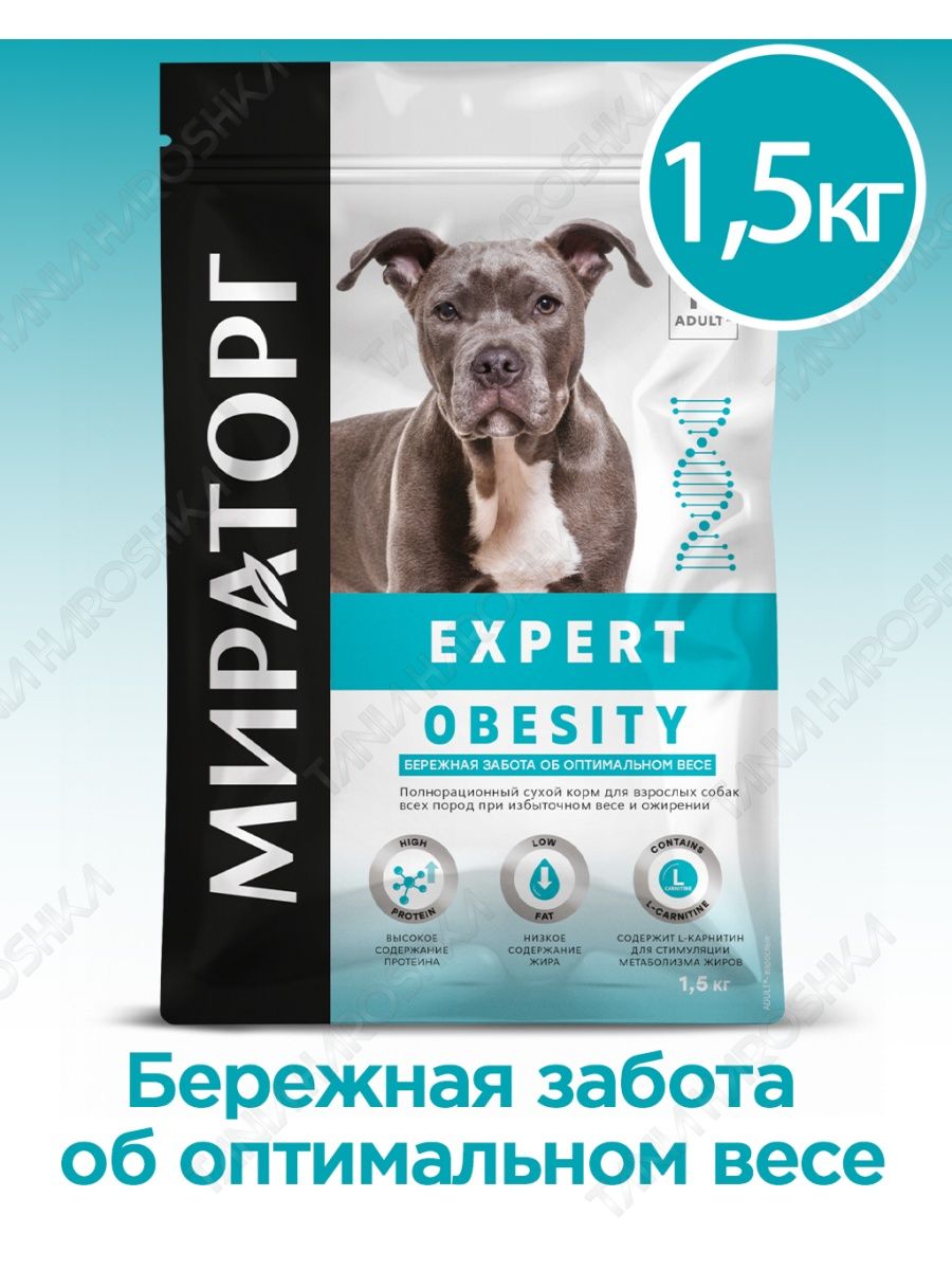 Obesity корм для собак. Winner Expert. Герасимова эксперт собак отзывы. Григорьева эксперт собак отзывы.