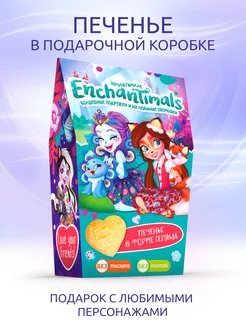 Печенье ENCHANTIMALS сдобное с схараной обсыпкой 150 г