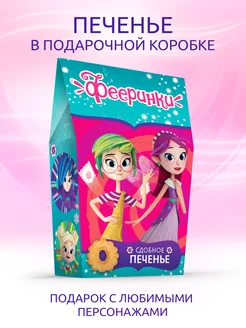 Печенье Фееринки сдобное с сахарной обсыпкой 150 г