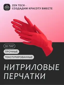 Перчатки нитриловые - виниловые 100 штук Wally Plastic