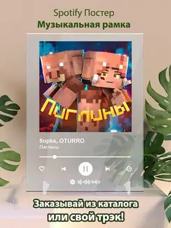 Spotify постер 5opka OTURRO плакат Cпотифай постер