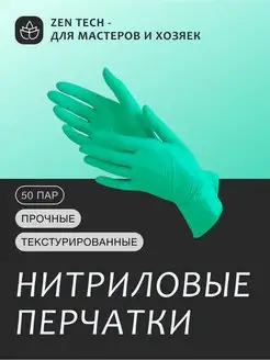 Перчатки одноразовые нитриловые медицинские рабочие женские