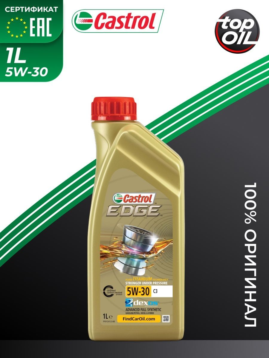 Моторное масло edge 5w30