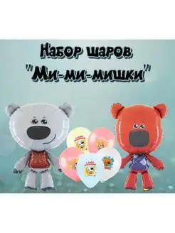 Набор шаров Мимимишки