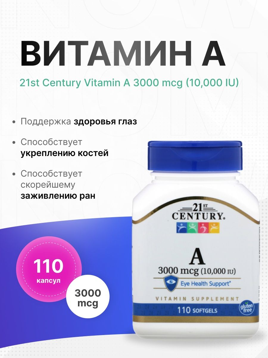 Century витамины. 21 Century витамины. 21 Century Vitamin. 21 Century витамины для женщин 500.