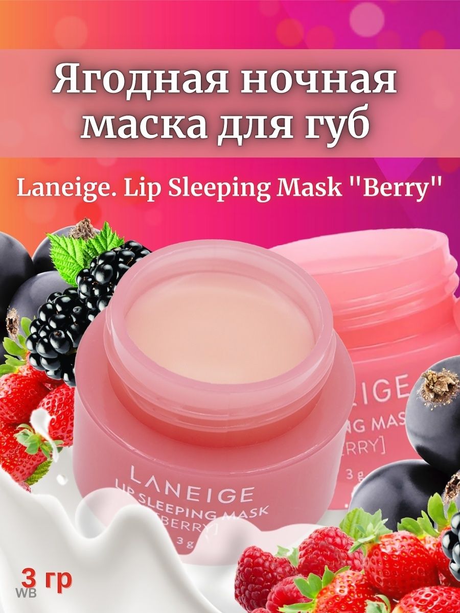 Berry mask