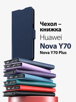 чехол на huawei nova y70