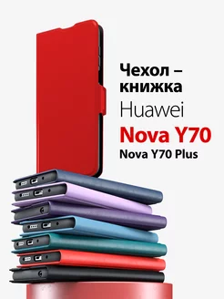 чехол на huawei nova y70