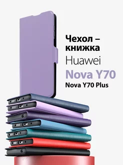 чехол на huawei nova y70