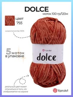 Плюшевая пряжа Dolce 793 5 мотков