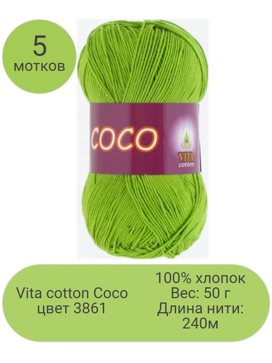 Коко м. Vita Coco пряжа палитра. Coco Vita Cotton 3885, фуксия.